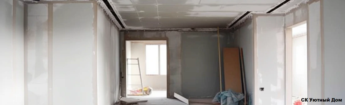 Черновой ремонт квартир в ЖК Движение Тушино