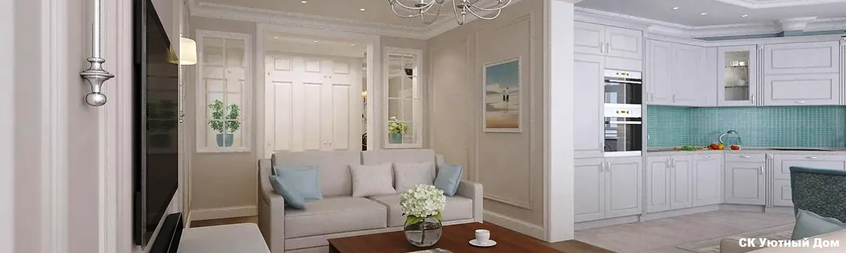 Ремонт квартир по проектам в ЖК Дюна